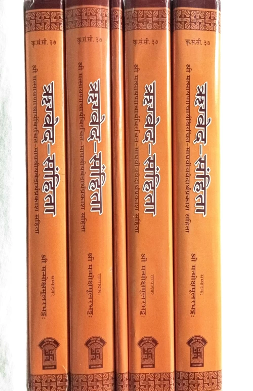 Rigveda Samhita In 5 vols. ( KSS 37)